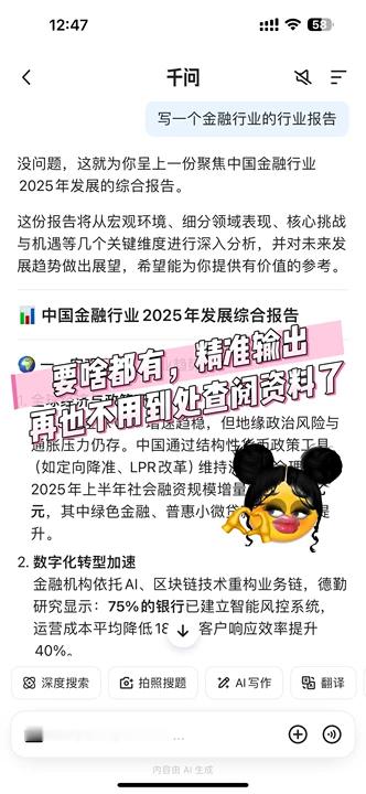 见过快的，没见过这么快的！千问更新的速度简直像开了加速器：不光界面升级更加简洁，