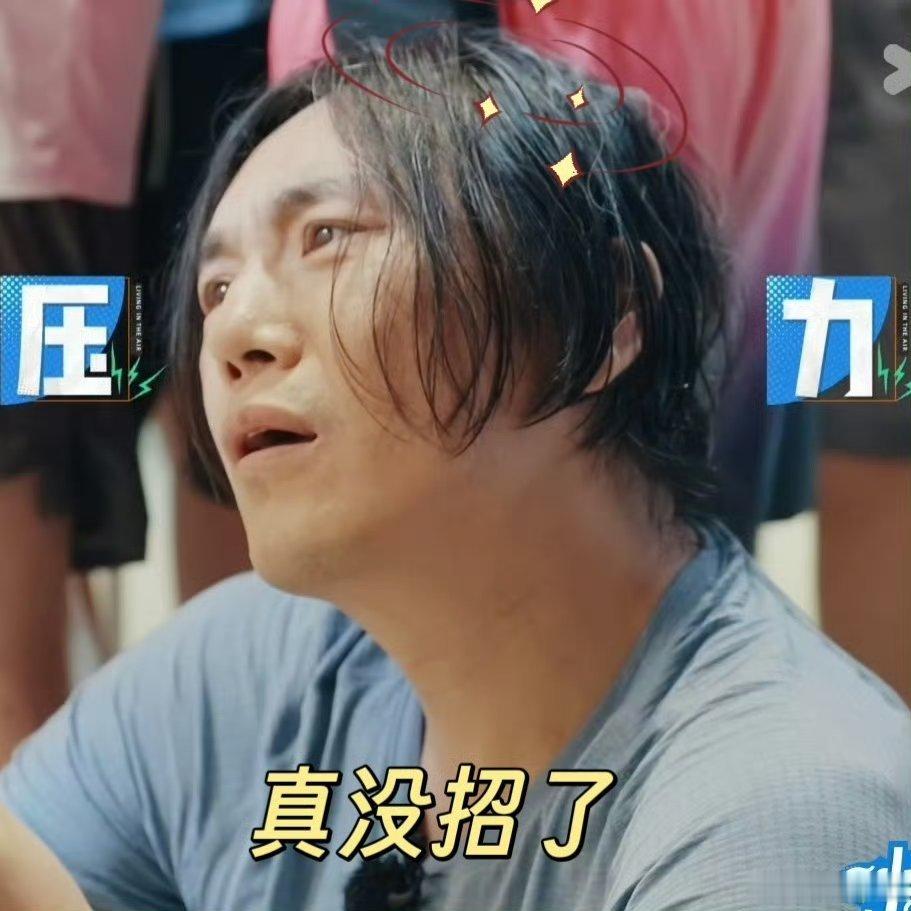 秦昊这下在伊能静这只能掐人中了《快乐趣吹风》的游戏环节也太有梗了！秦昊没认出伊能