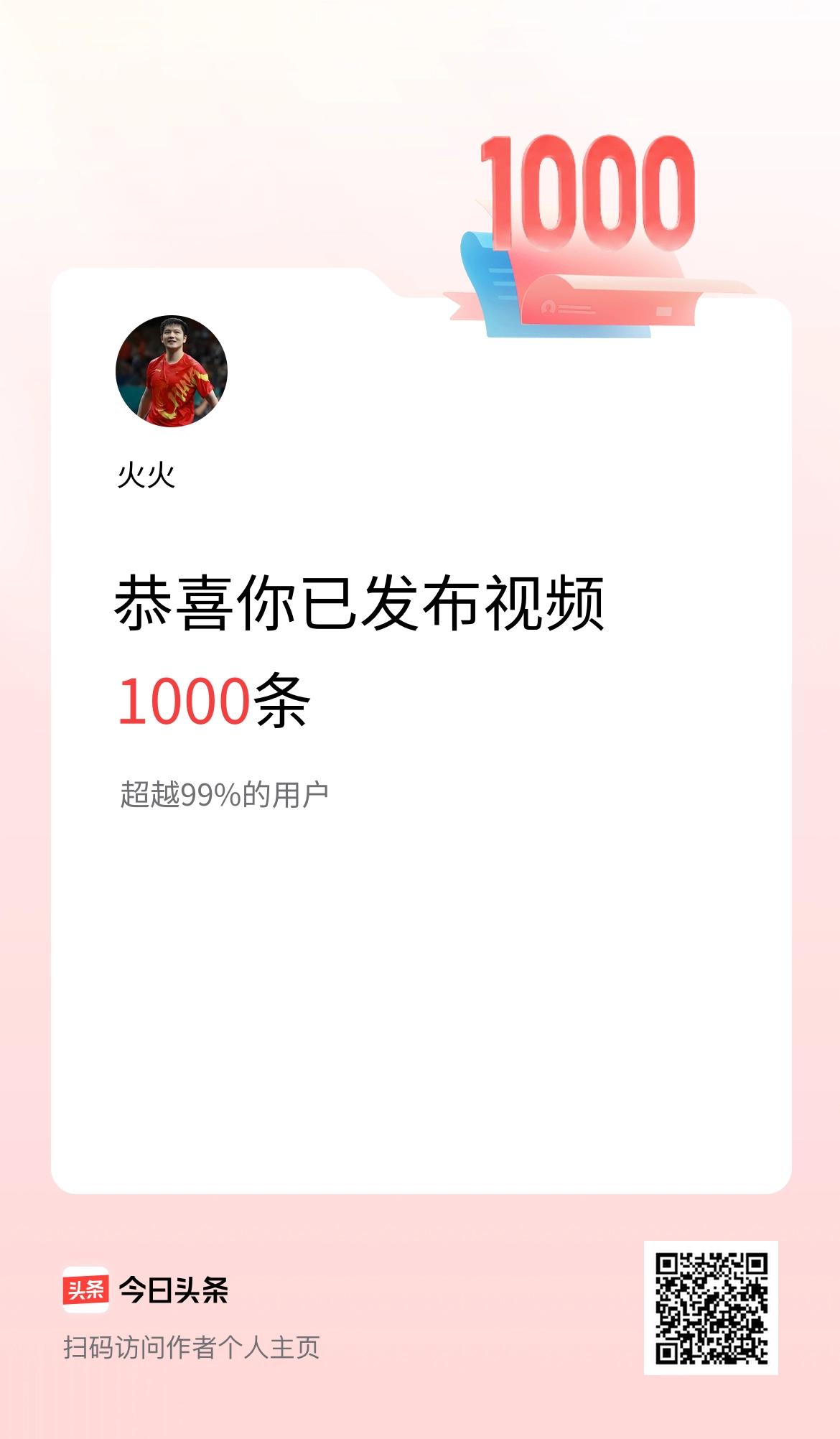 我在头条累计视频投稿1000个