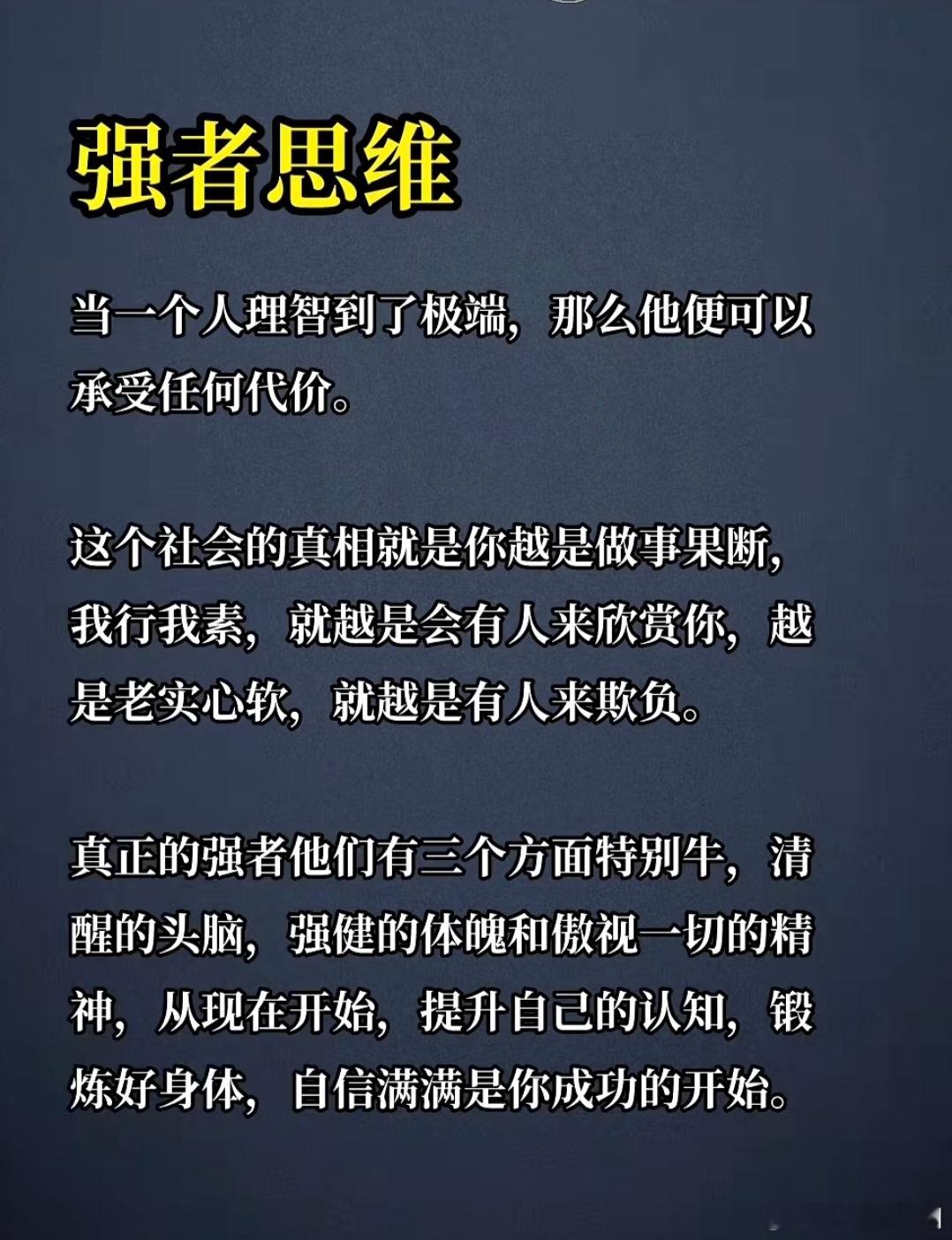 当一个人理智到了极端，那么他便可以承受任何代价。 