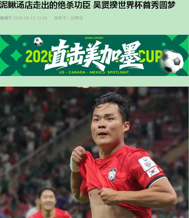 赛前烧到40度，换的人是孙兴慜，11分钟后推射绝杀。这剧本写出来导演都嫌假，可它