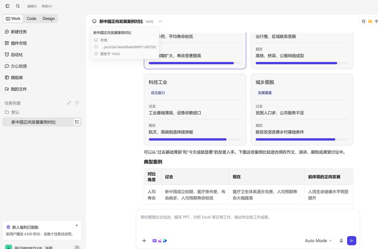 code可以帮助编写代码和找bug。design说是可以生成交互页面。这两个具体