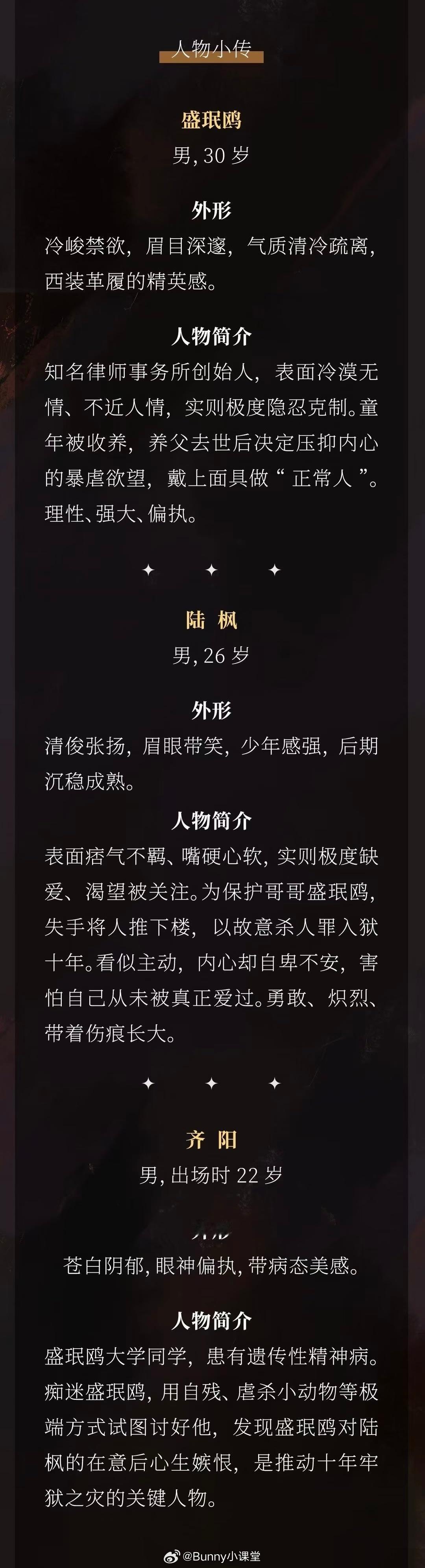 回南雀的TOP级作品《飞鸥不下》也要影视化了，全球选角中！环大陆剧一部接一部，还