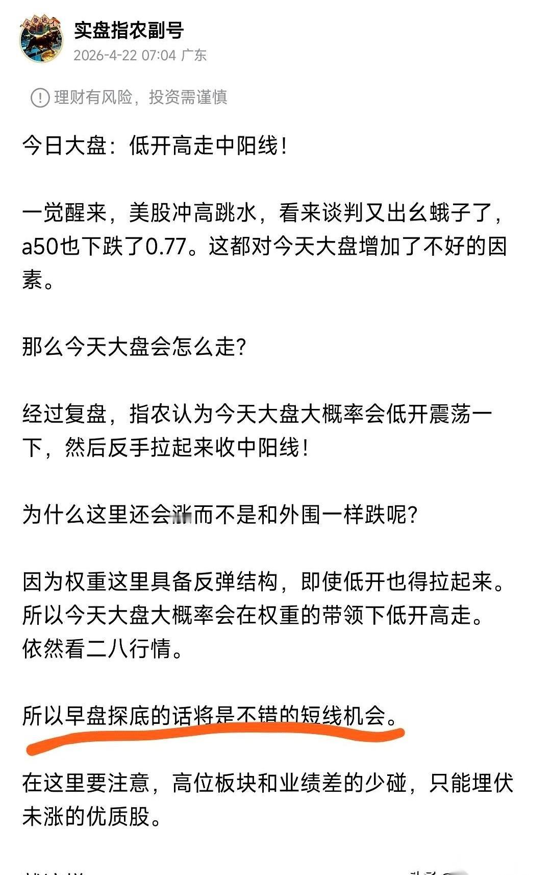 大盘刚跳水，绿光照在散户脸上的时候，有人偏偏逆着人群往里冲。这篇关于股市操作的复