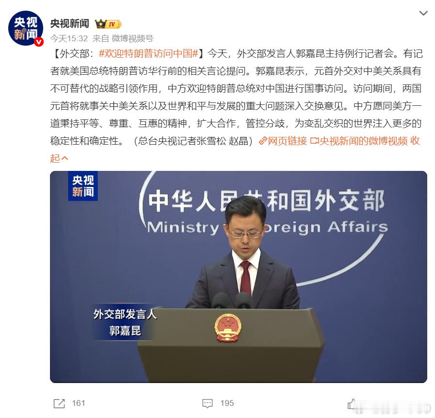 期待带来跟汽车行业相关的好消息欢迎特朗普访问中国