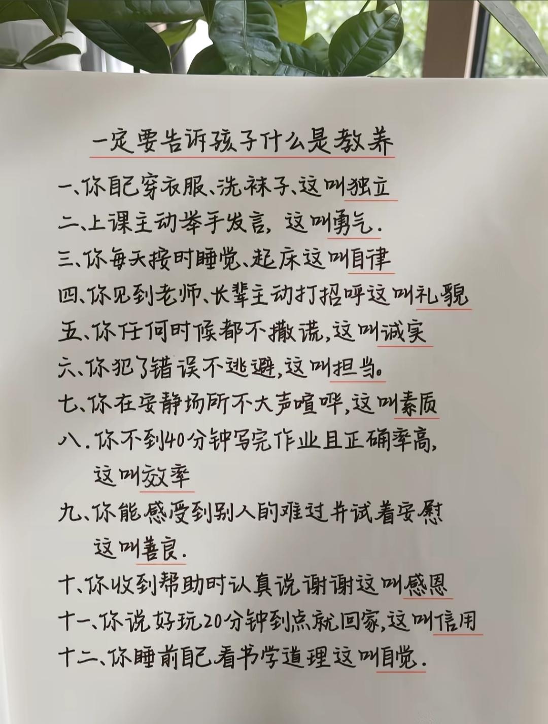 手写笔记 
健康笔记分享 
手写实用笔记