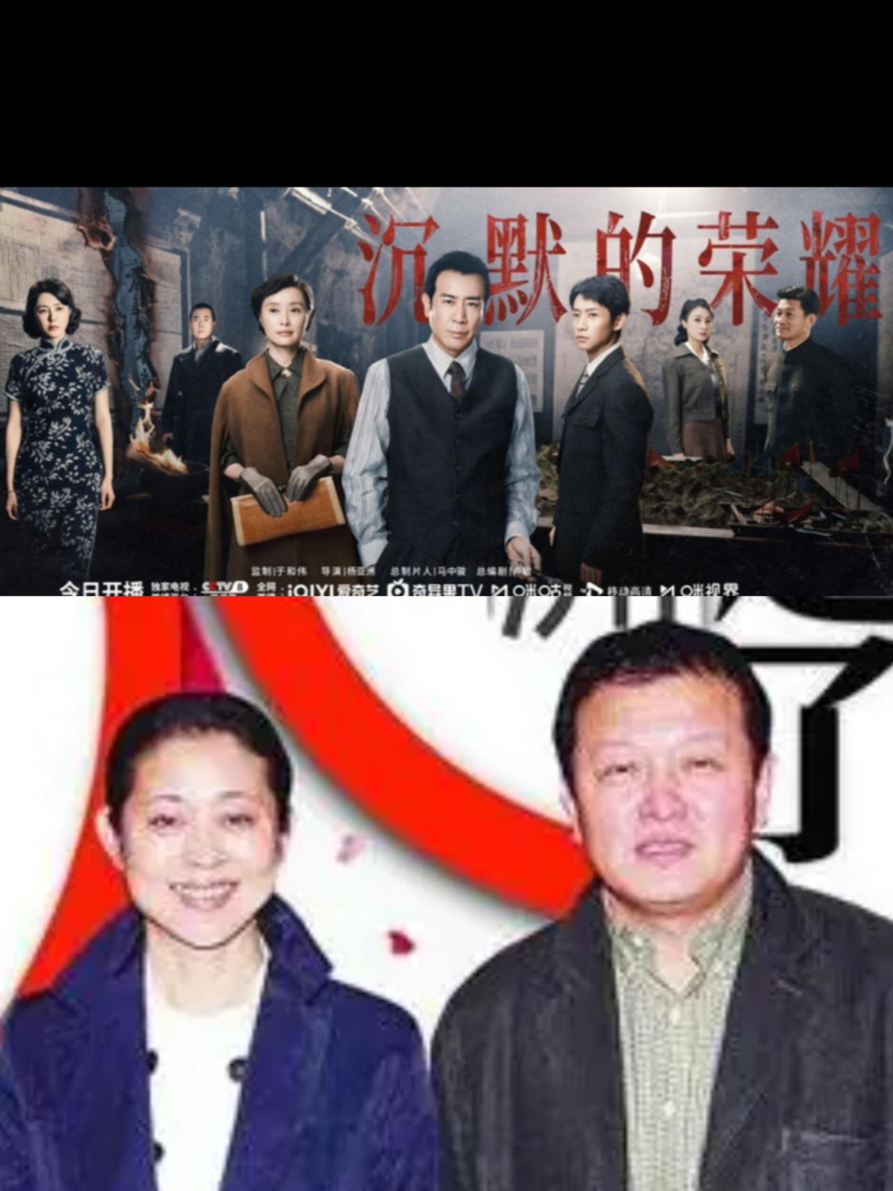 《沉默的荣耀》热播中，
导演是倪萍的丈夫杨亚洲！
这部真实体现历史事件的电视剧一