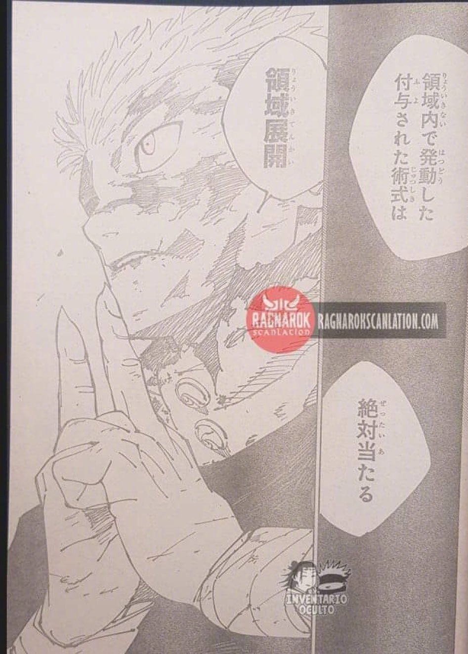 #咒术回战# 漫画264最新话，虎杖悠仁领域展开！！！！虎子终于出息了[泪]但是