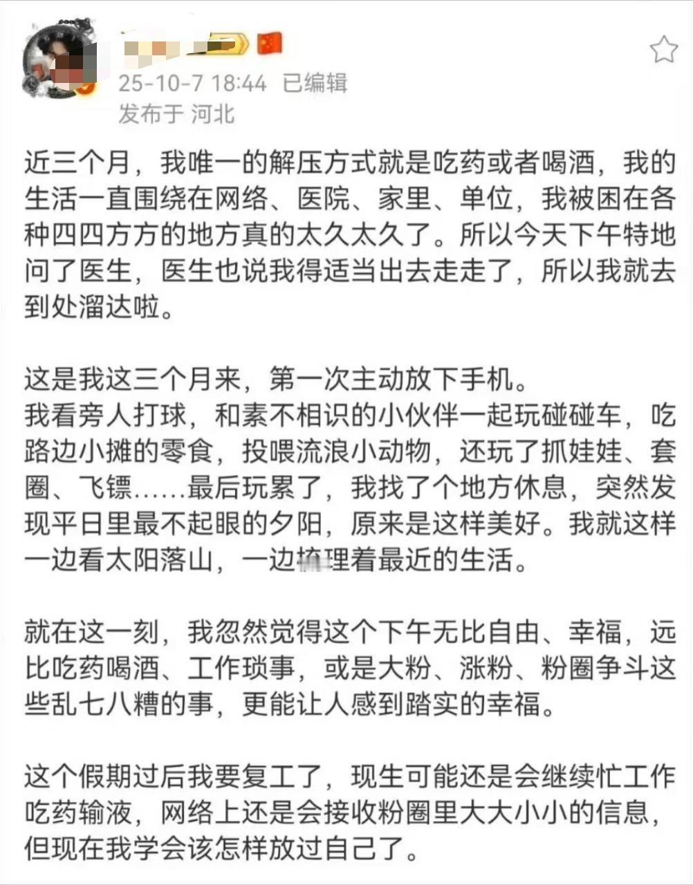 是跑路预告吗，一定要注意身体呀，又吃药又喝酒的，好吓人。 ​​​