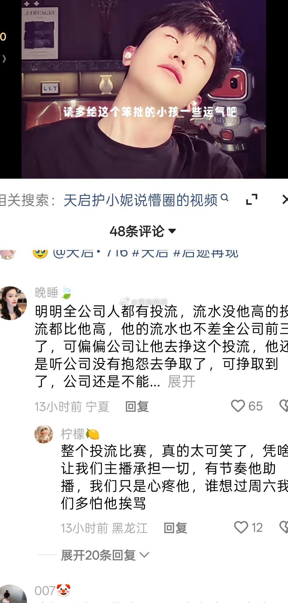 716公司除了会打压徒弟没有别的，人家天启流水在公司前几名，说好的给人家推流，现