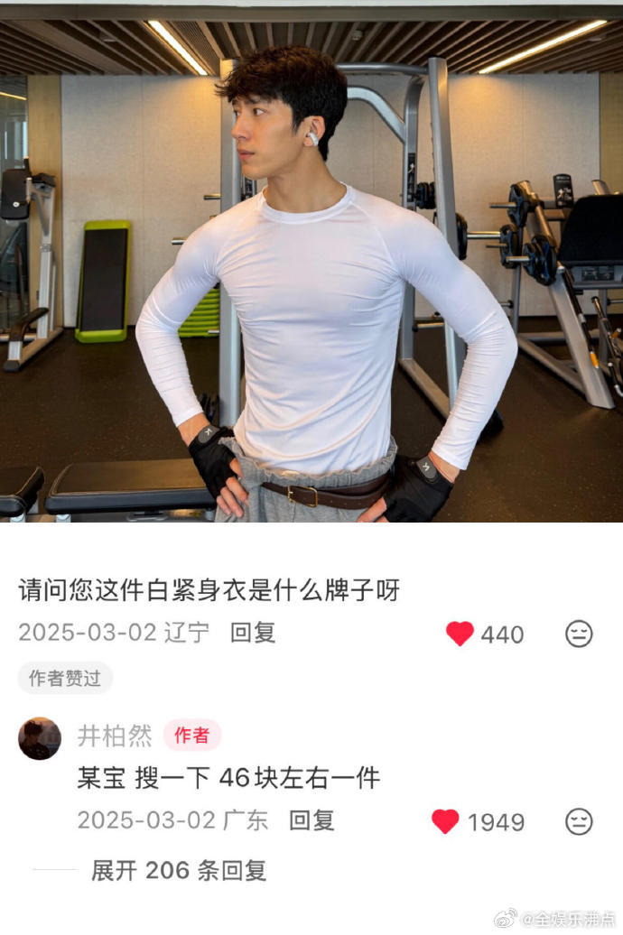 井柏然的粉色上衣46块钱谁懂啊，看完想去搜这件 46 块衣服，就想复刻同款氛围感