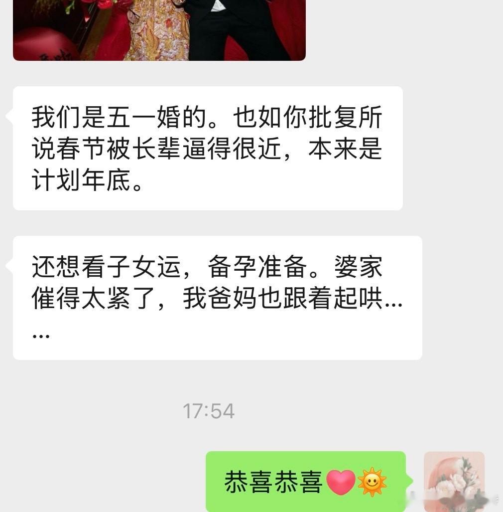 乙木女和辛金男，今年完婚💓大家沾沾喜气