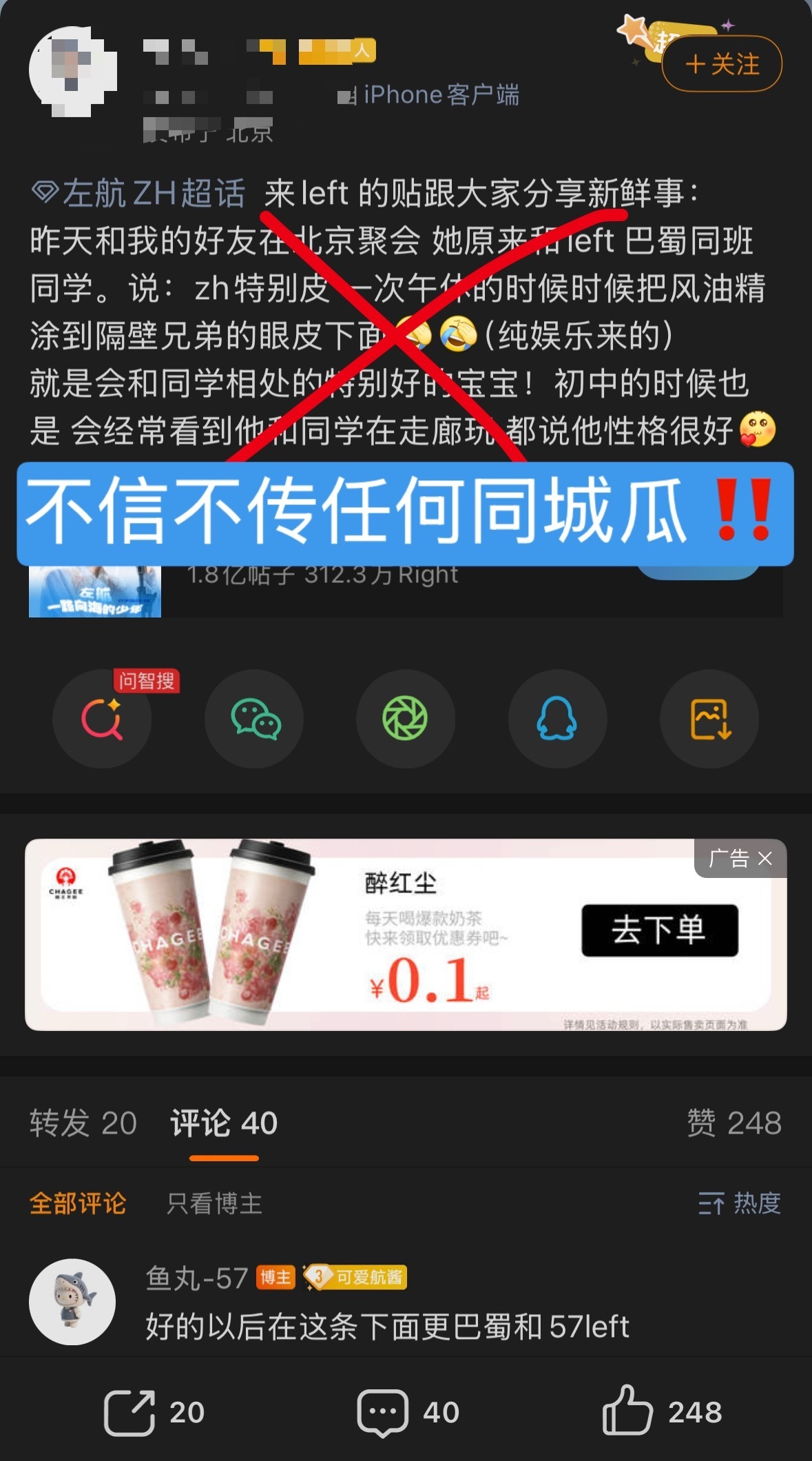 之前二传的文字稿已经第一时间删除 不会再转类似帖子 以后发博会更加谨慎 大家发了
