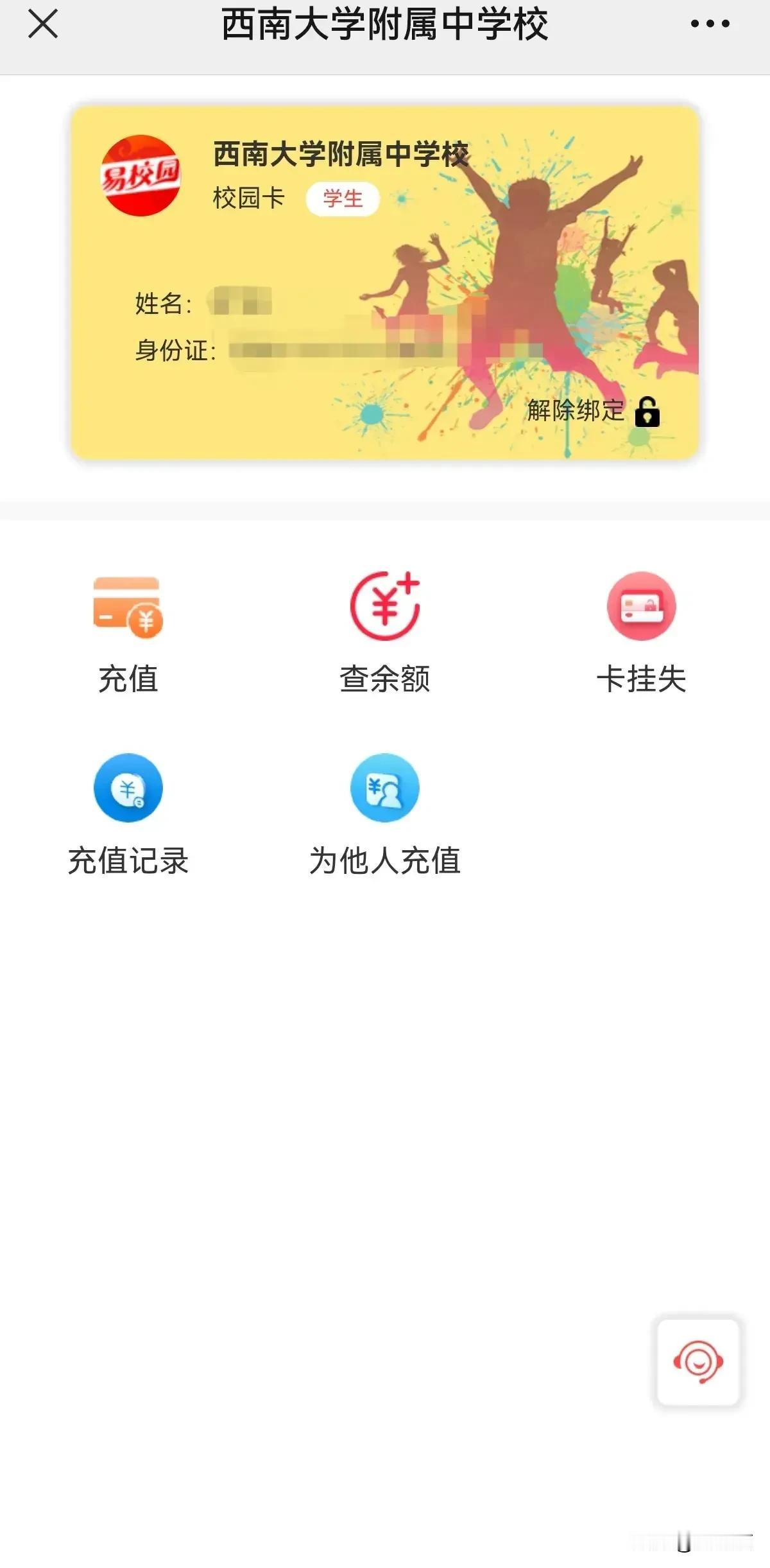 近日，重庆某中学老师在微信群里怼家长的事件引发热议，然而事情发展却出现了不可思议