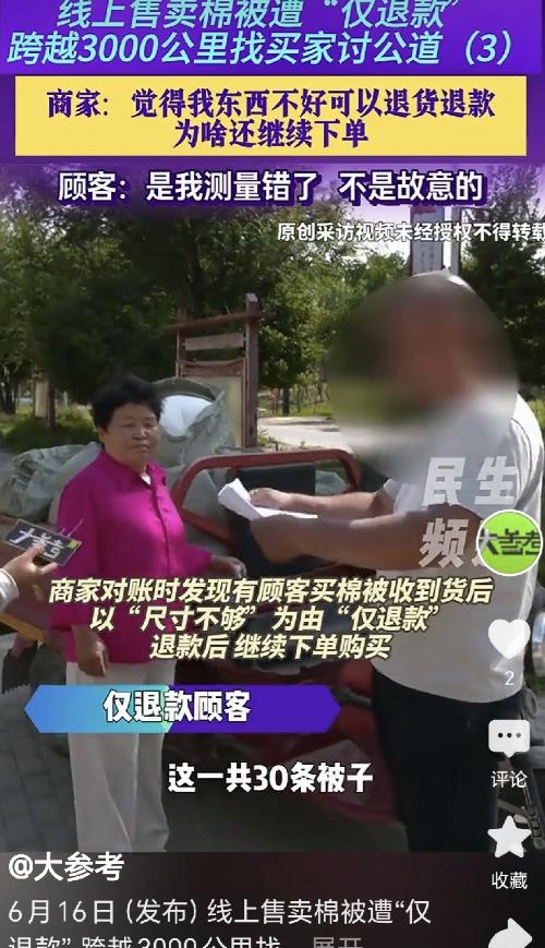 6月17日都市现场报道，新疆，一60岁大妈开网店卖棉被，来了位客户，买了她家38