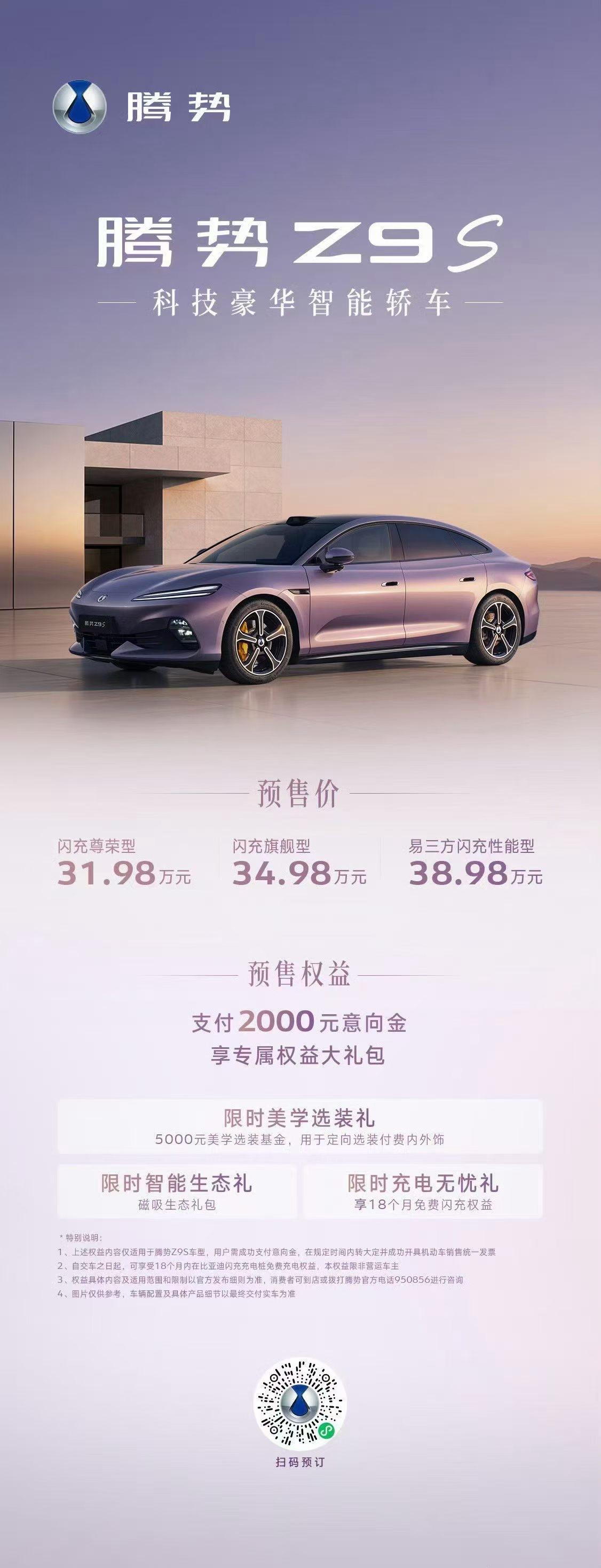 先说续航，闪充+二代刀片电池，续航直接拉满，CLTC纯电续航1100km，登顶全