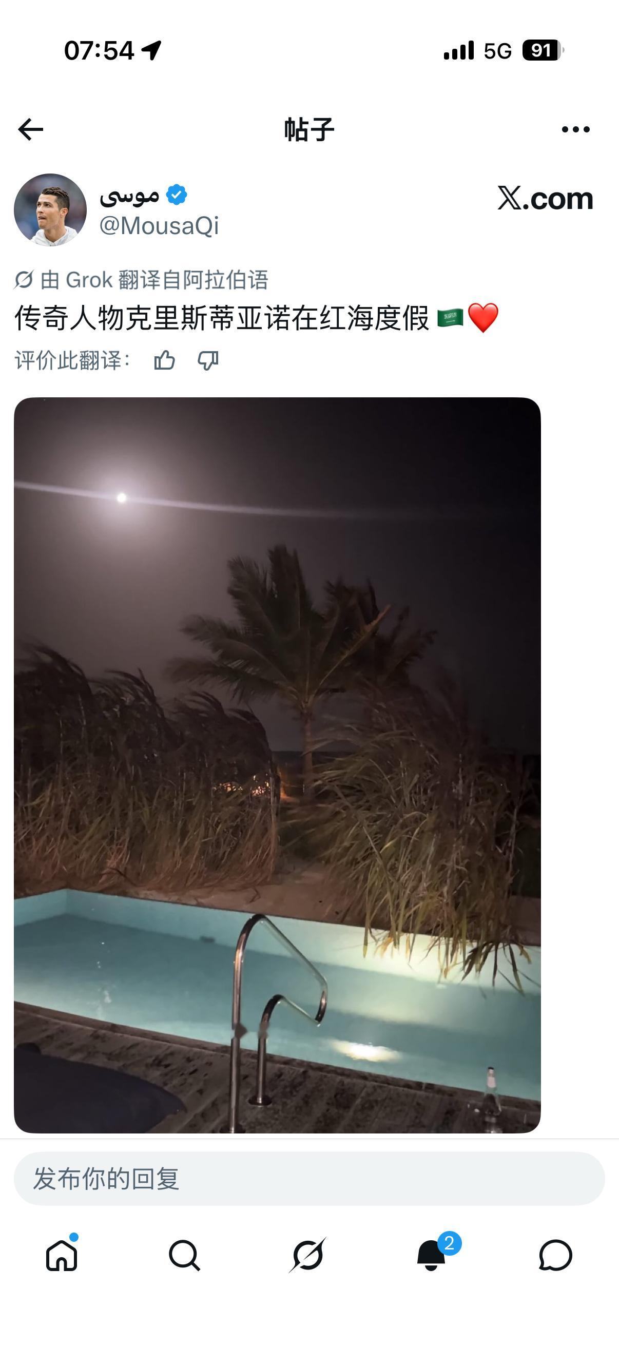 C罗  果然去红海度假啦 充充电！完全后花园了现在 