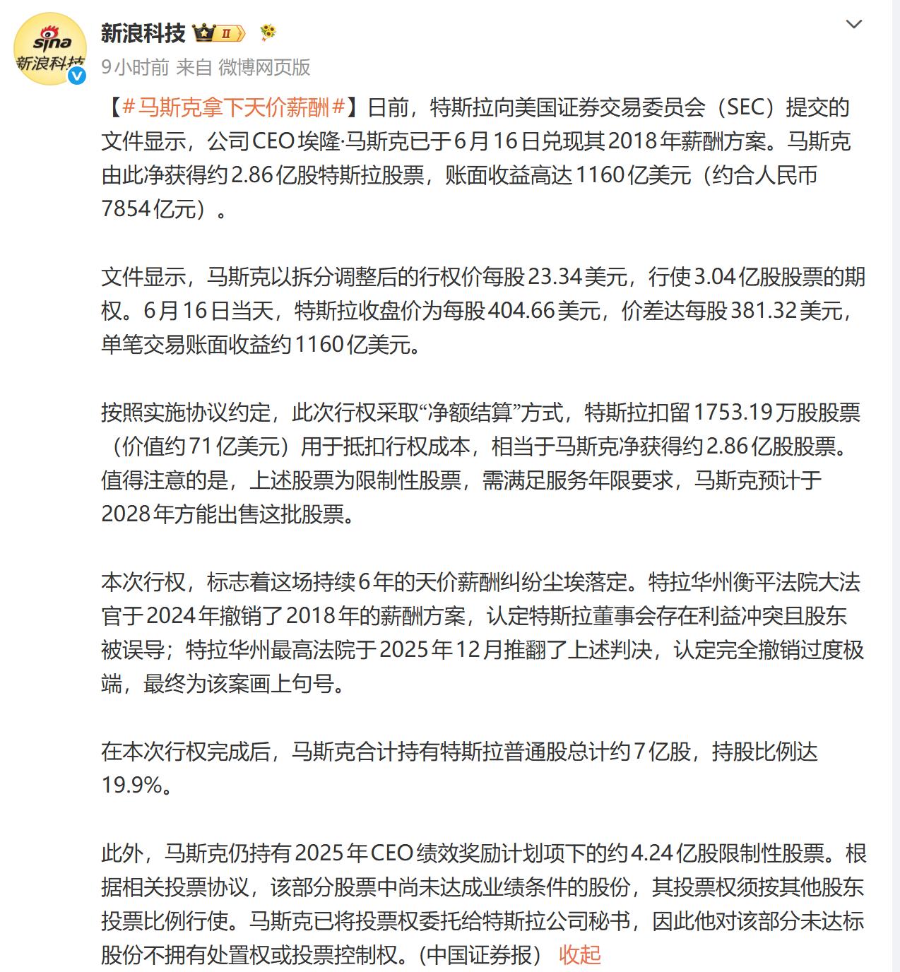 独孤求败，工资收入1000亿美元+，还有谁能这么牛掰？
不久前马斯克刚刚拿下地球