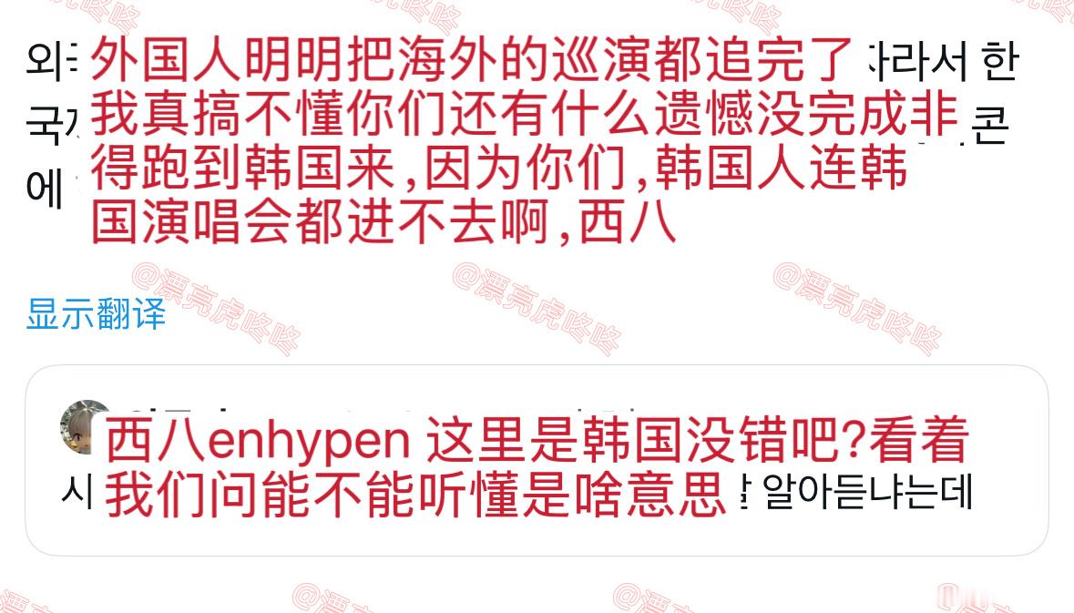 【twi】ENHYPEN和海外恩静同时引起韩恩静的不满 ​​​