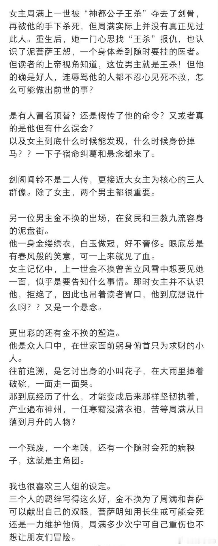 优酷古装剧《剑阁闻铃》在接触李昀锐，看简介感觉还挺新颖的，这个🫓真可以吧 ​​