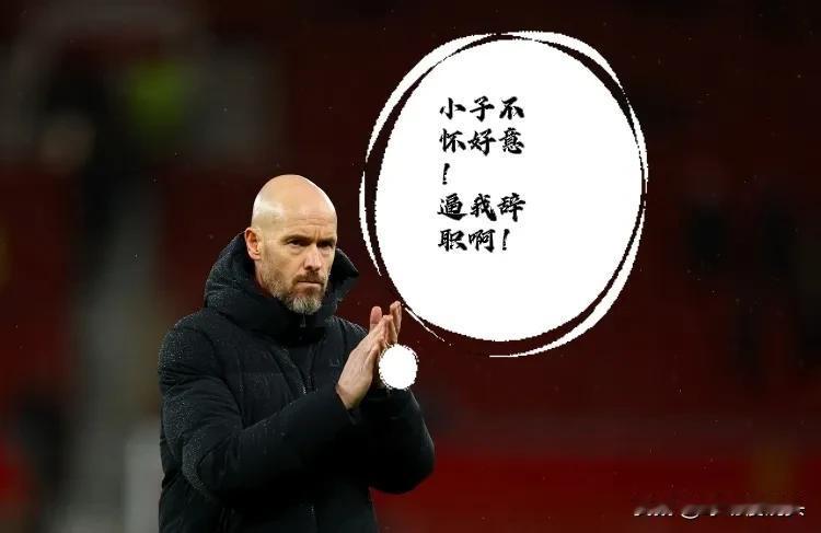 曼联下赛季无缘欧战，球迷总结主帅滕哈赫在曼联犯下的“六宗罪”

1，花重金引援安
