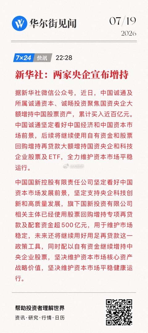盘前维稳 