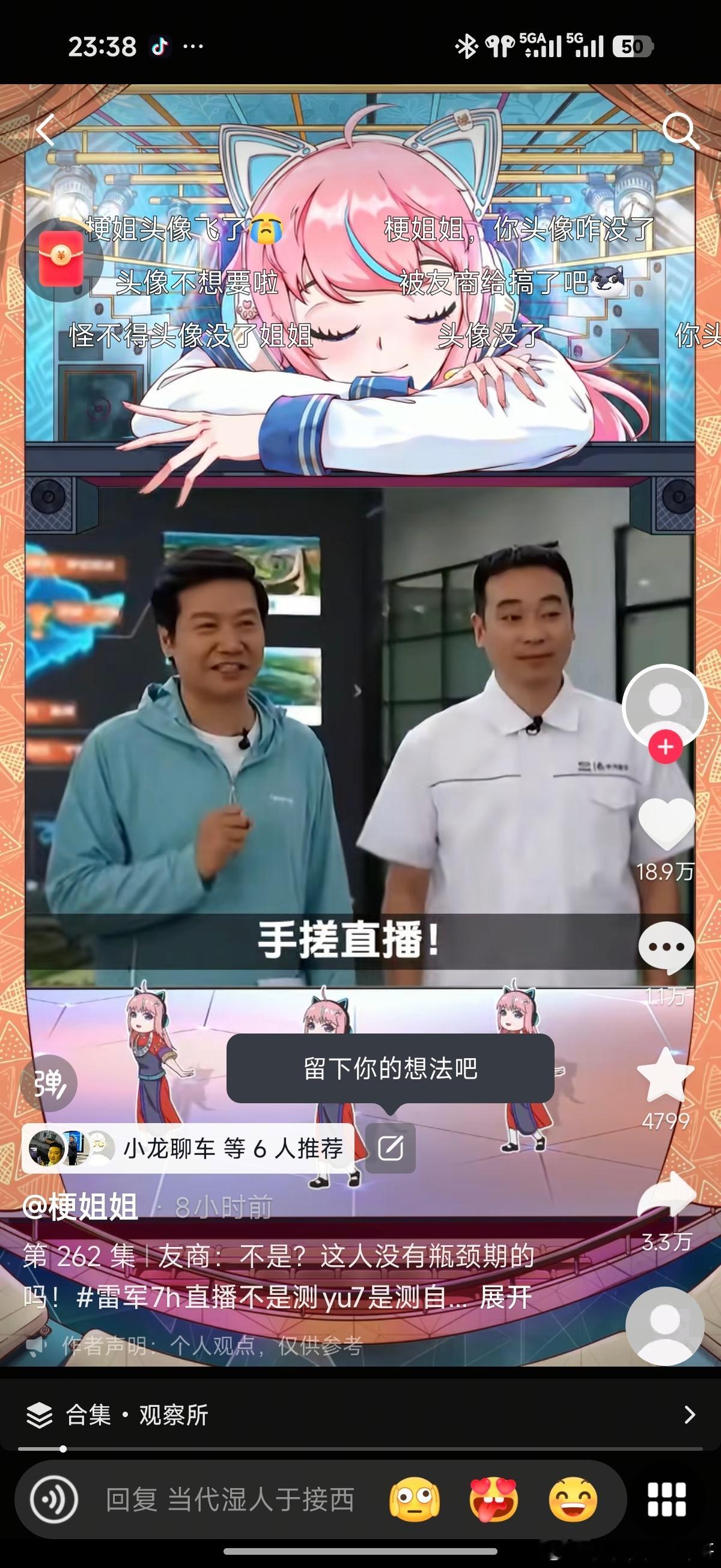 千万网红的头像没了…… 
