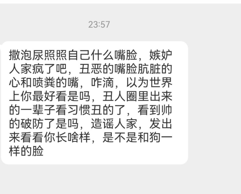 我造谣了神马？[无聊] ​​​