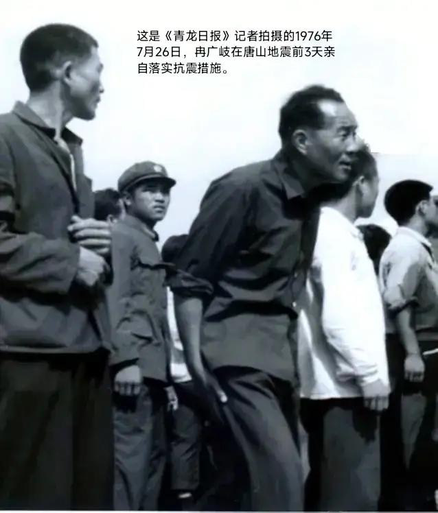 这是一张很珍贵的历史照片，记录了1976年时任河北青龙县县委书记冉广歧在布置预防