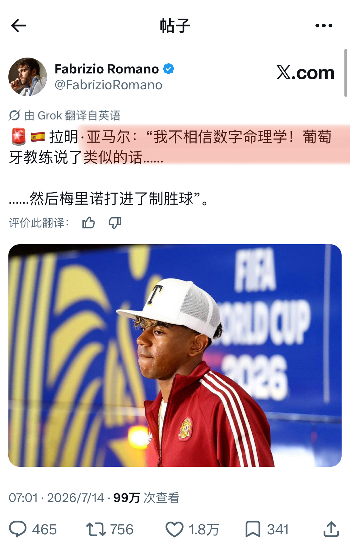 西班牙vs法国亚马尔甚至还记得马丁内斯之前说过的话大V观赛团