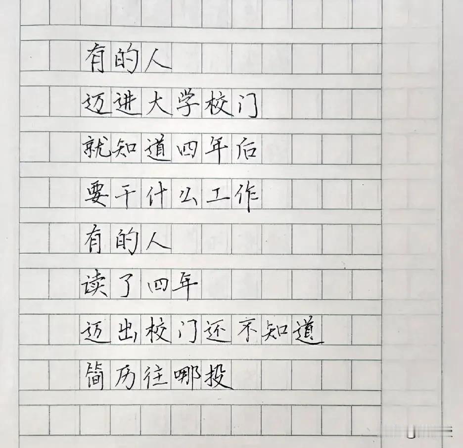 真实却扎心
很多人浑浑噩噩过了大学
家里没人指导，也没遇到好的老师指导
最终走上