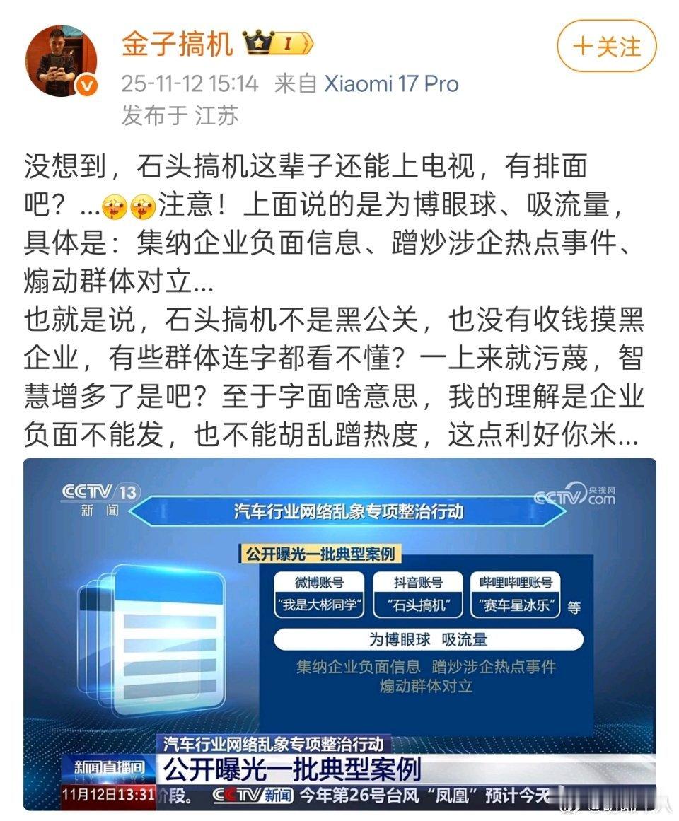 石头搞机的心态挺好啊。 