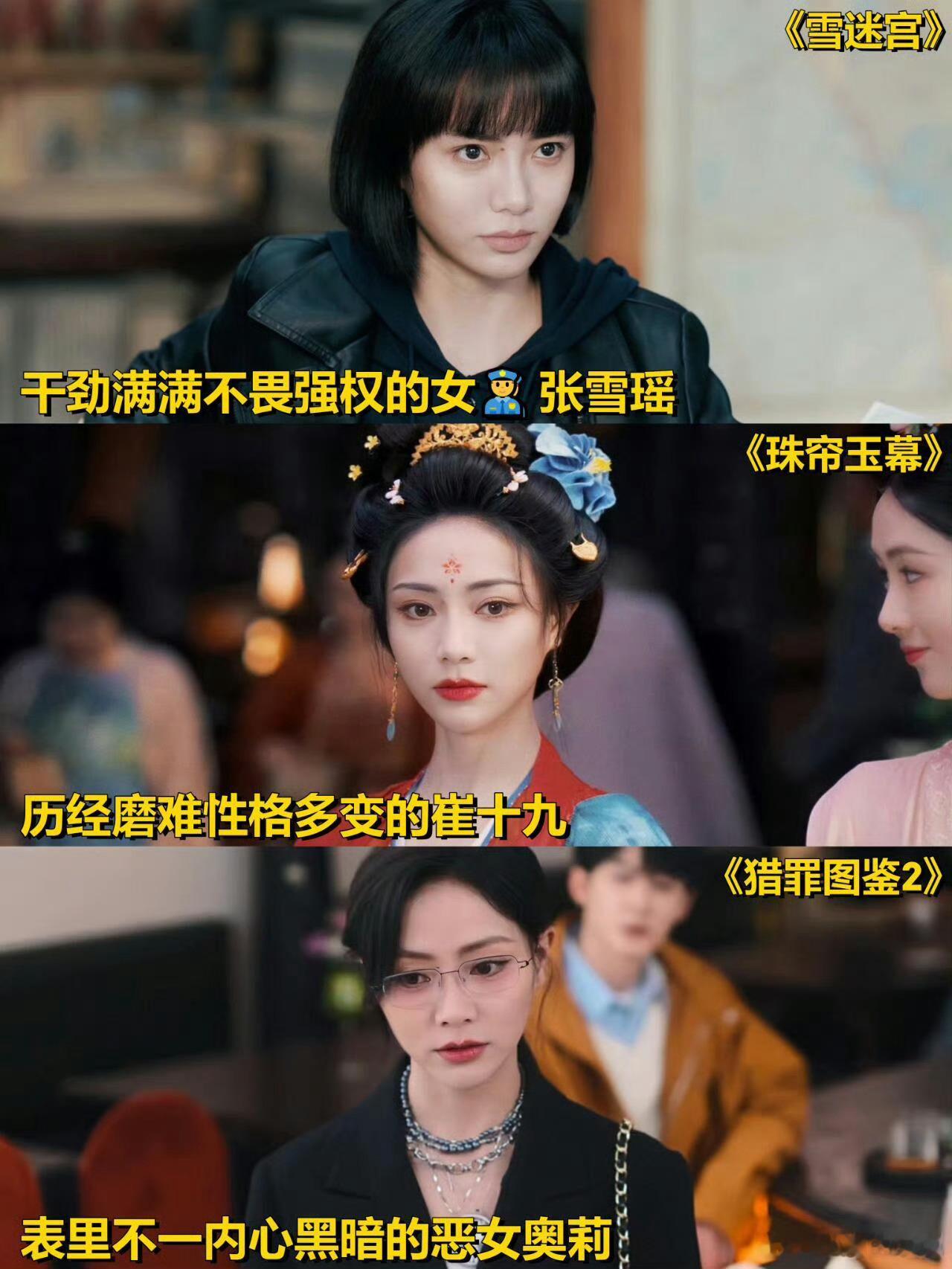 爱豆转演员最成功的是谢可寅吧 看过她演的角色就懂了，从温柔形象到气场十足的疯批美