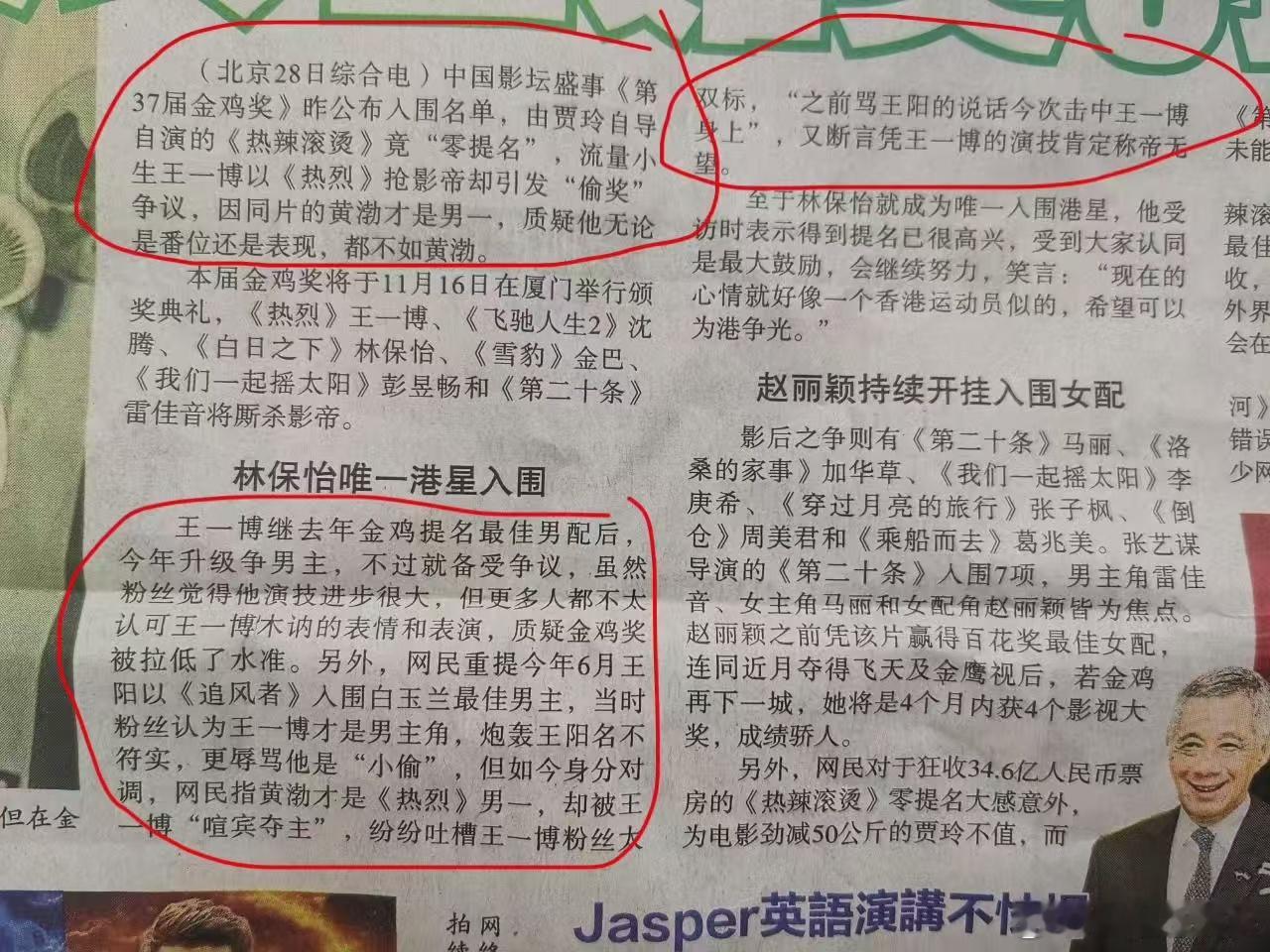 还是港媒敢说 ​​​