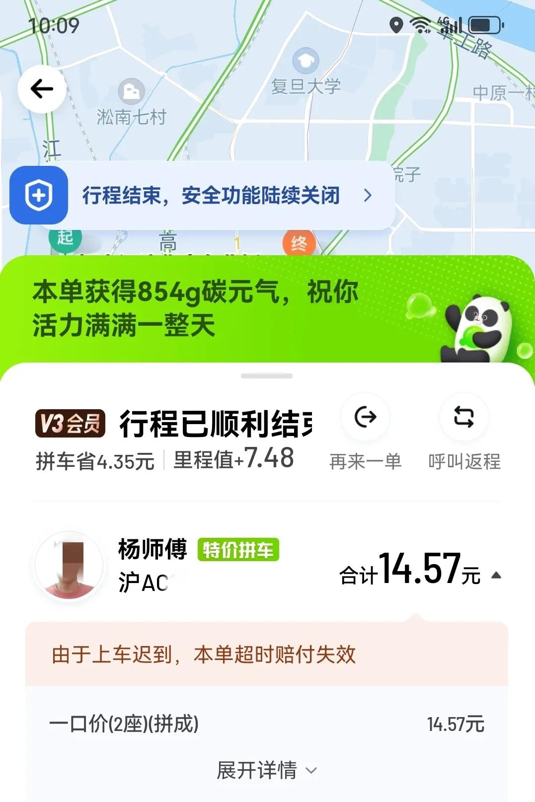 昨天下午叫了一辆滴滴特价拼车，简直把人气晕了！但是最终还是从无语到气消，甚至生出