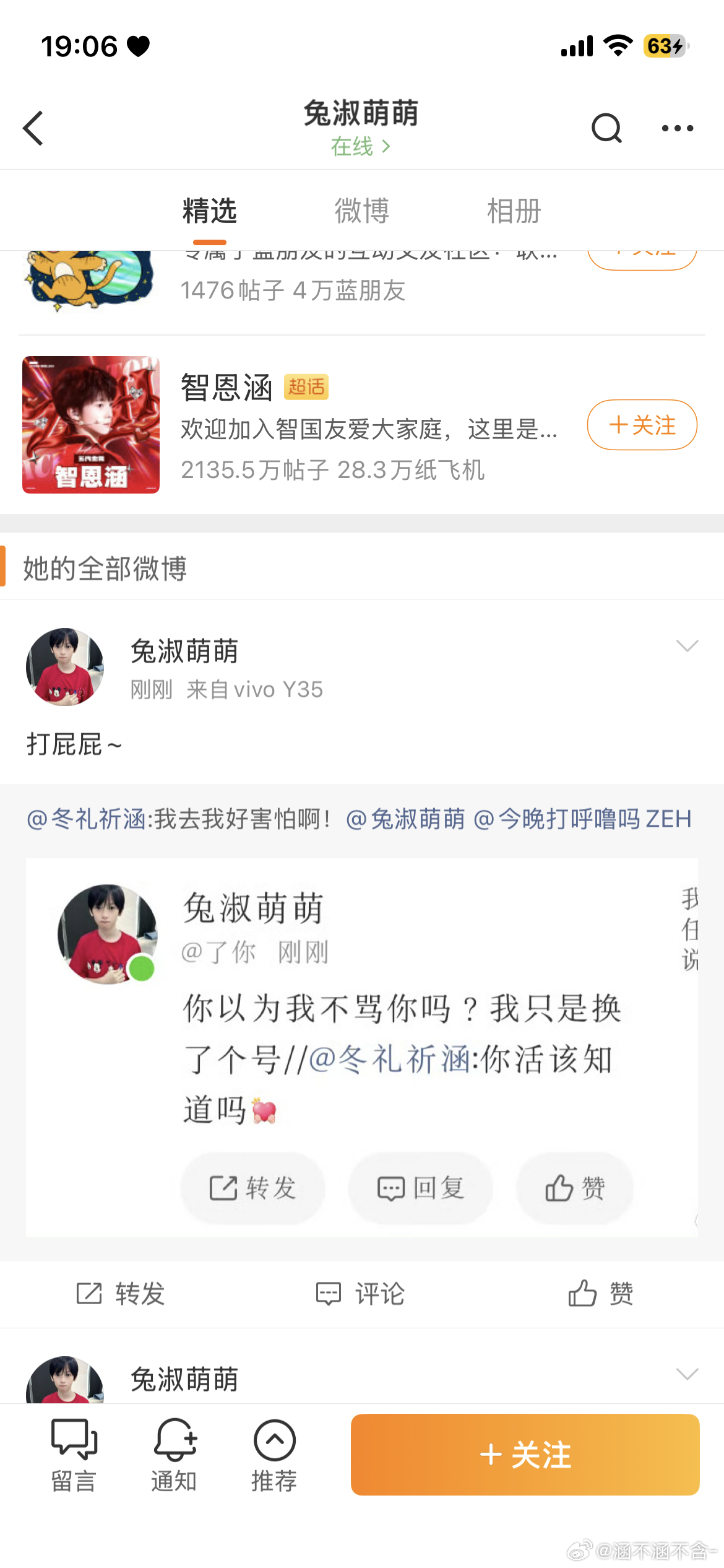真的好可怕姐姐发力了