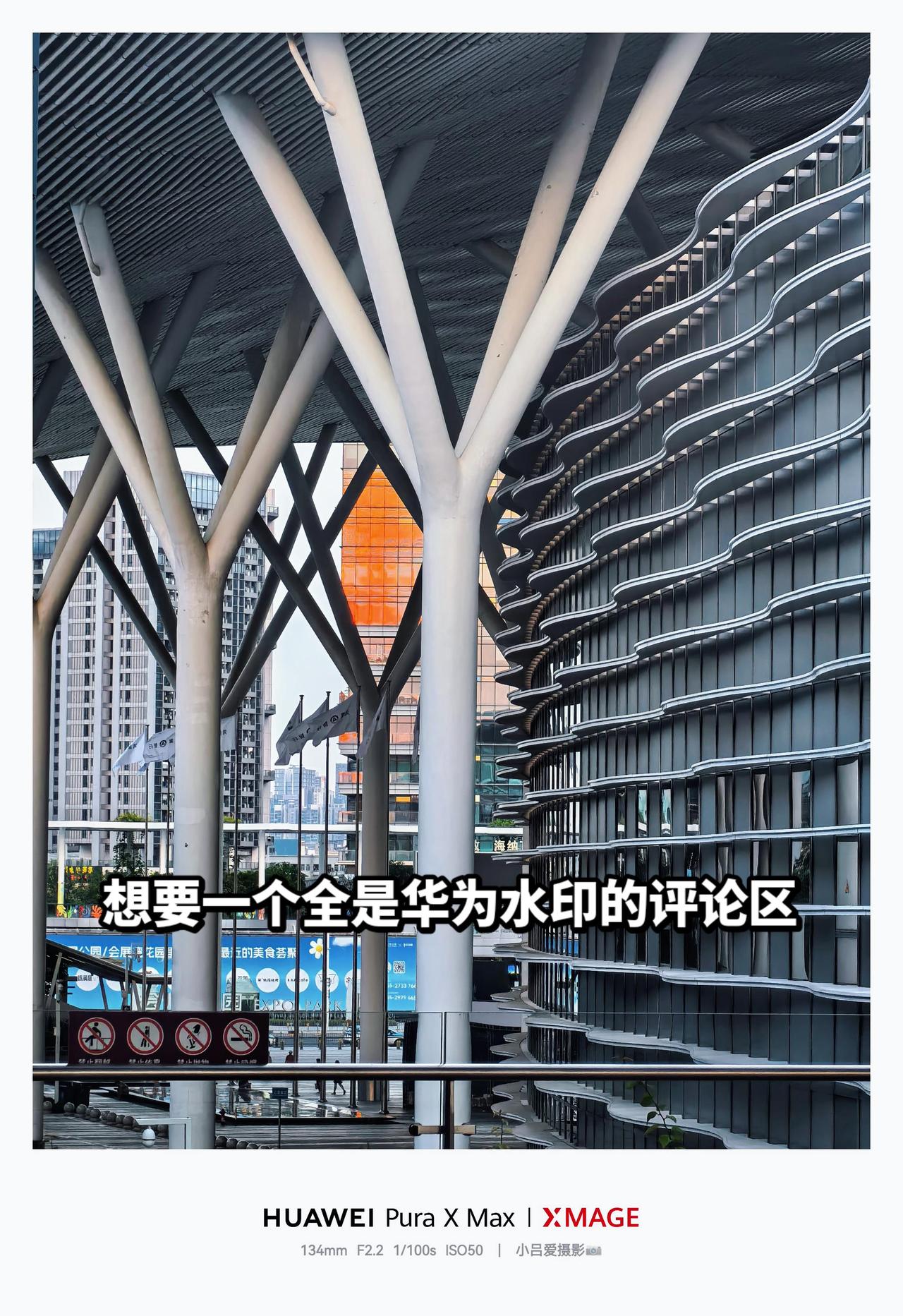 摄影 风景都在路上 建筑设计 红枫影像 华为PuraXMax