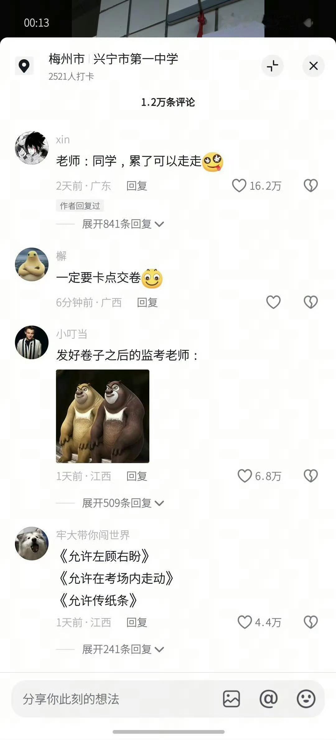 这哪是考试啊，分明是专属VIP单间！全场就自己一个人，想溜达两步都没人管，也太有