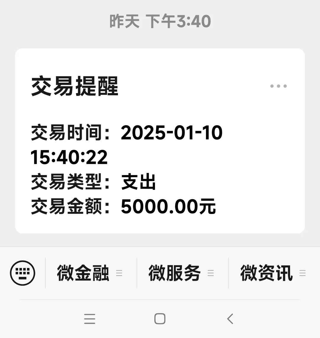 又要过年了！昨天下午去银行取了5000元钱，过年了要给小孩子红包，要招待亲戚。不