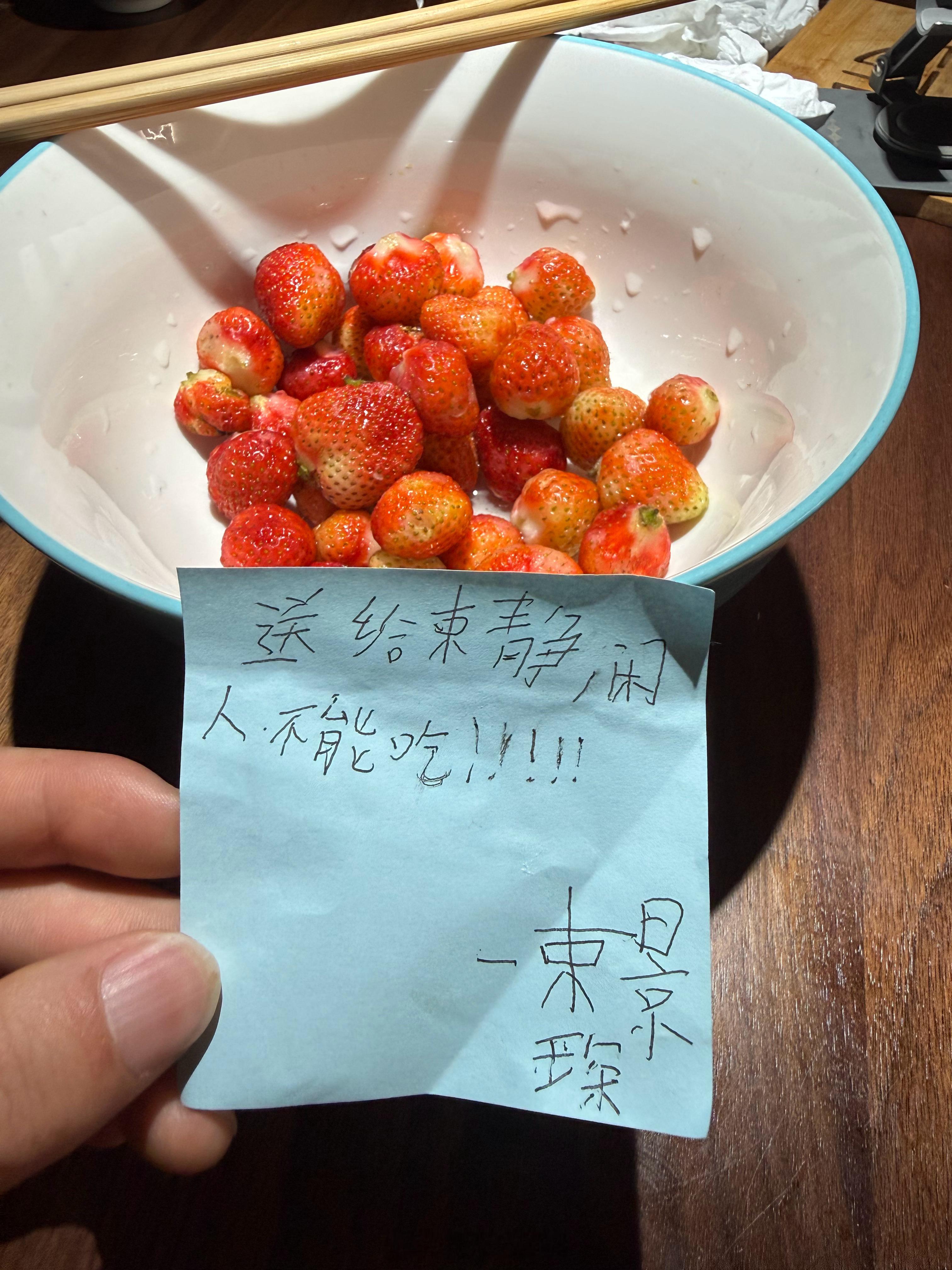 出差回来看到娃给我留小纸条，原来是留了草莓给我，还把叶子都处理了，老父亲甚是欣慰