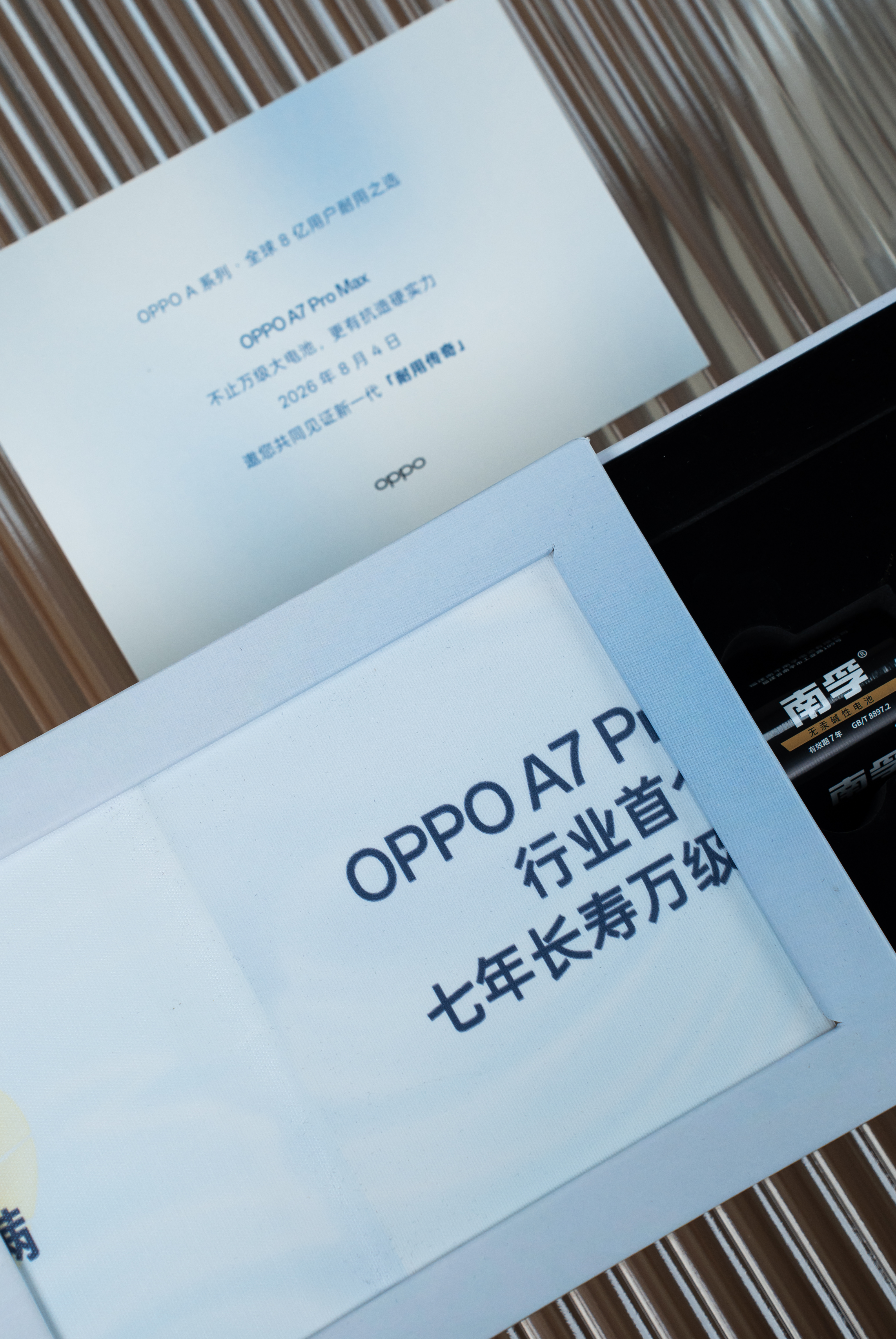 OPPO A7 Pro Max新品发布会邀请函到手~拉开丝带，隐藏的邀请卡和南孚