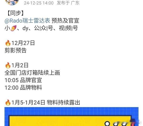 猎罪图鉴今晚又要结束了 猎罪图鉴红利这么快？檀健次又增新奢代言，瑞士雷达腕表 