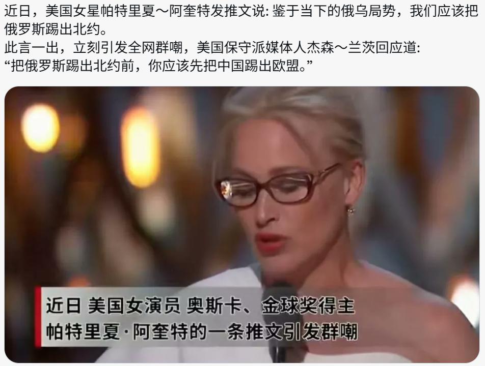 把俄罗斯踢出北约前，应该先把中国踢出欧盟！[捂脸][捂脸][捂脸]
很多人都认为