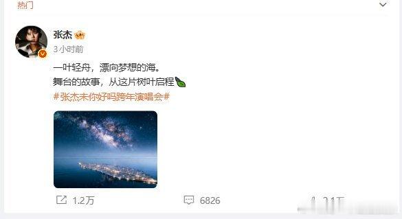 张杰没有一条微博是白发的杰哥的微博藏满小心思！网友扒出每条动态都暗戳戳预告演出大