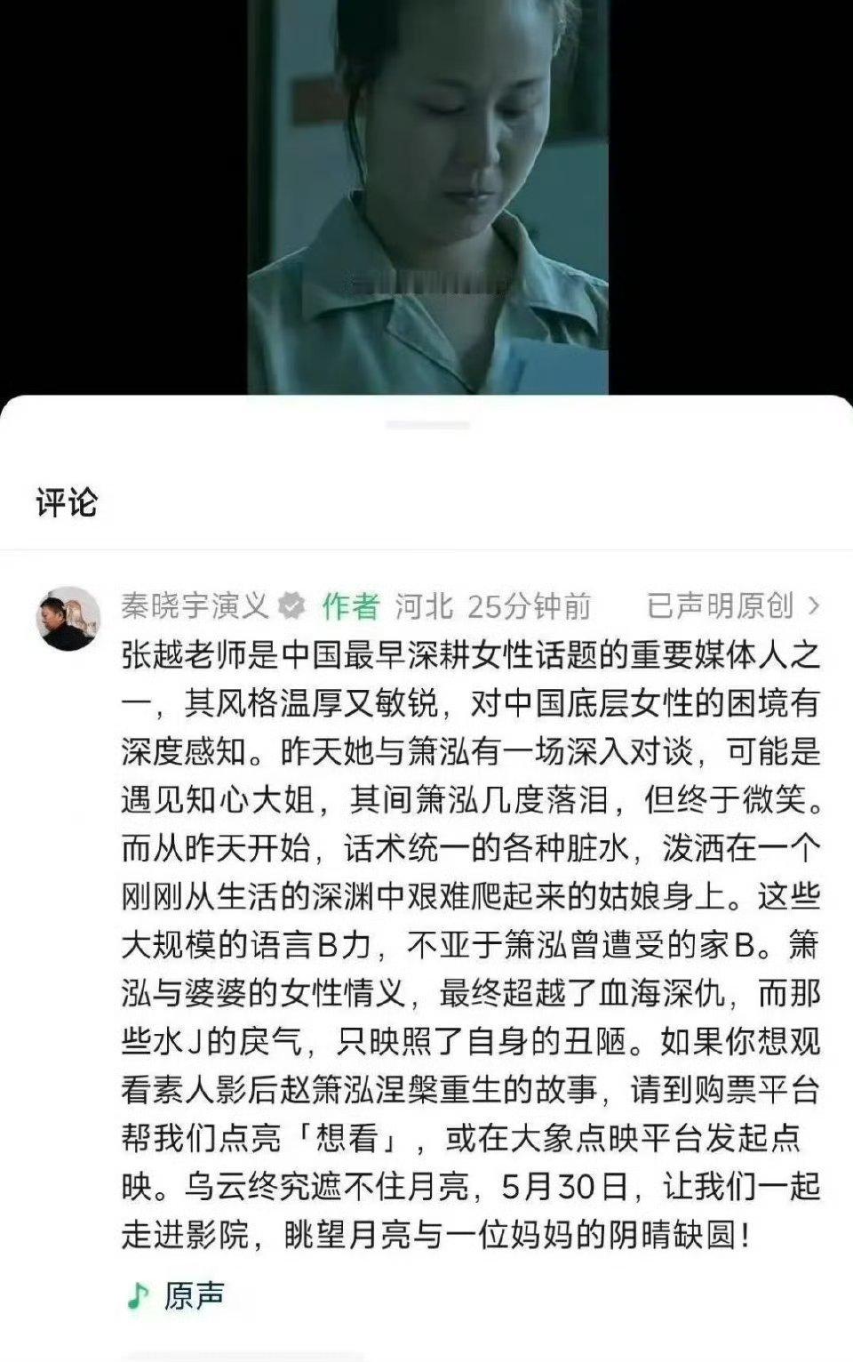 你把网友还原真相称之为“语言暴力”？ 