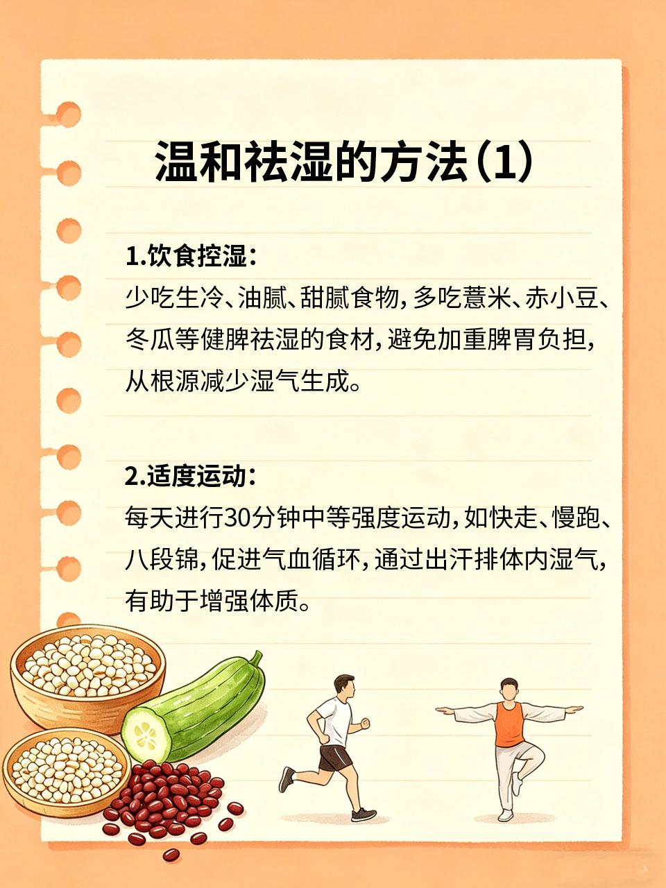 湿气重别乱祛湿！记住这4步，比拔罐管用
湿气重易导致身体困重😮‍💨、舌苔厚腻