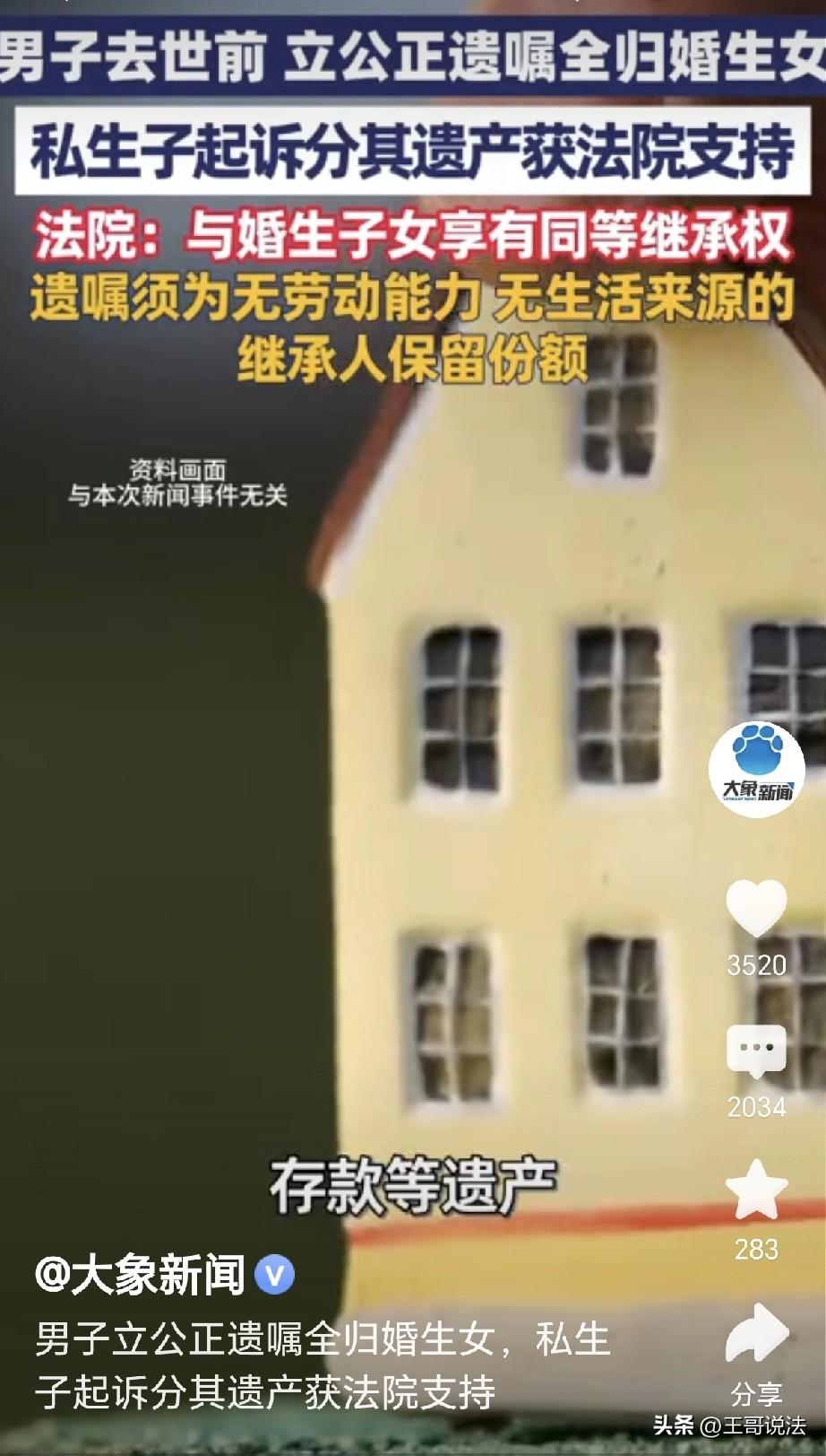 广东深圳，一男子瞒着家人，在外生了一个儿子，可儿子还未成年，男子就去世了，可男子