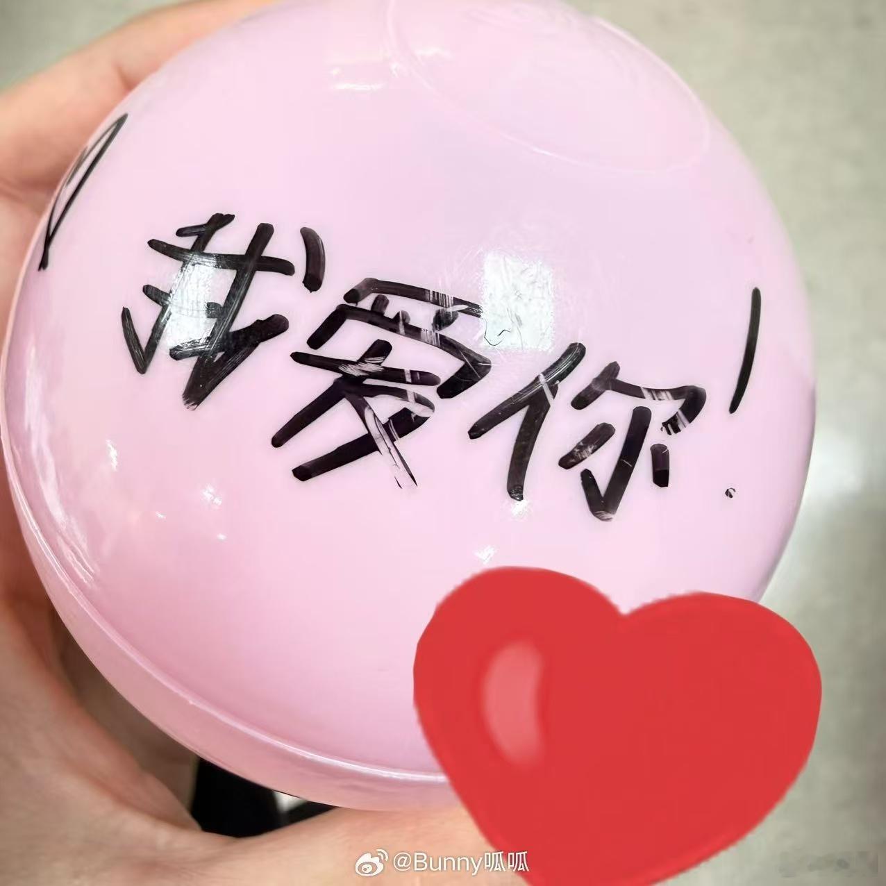 这回真接到babymonster的爱了 被宝怪的手写中文“我爱你”狠狠戳中，一笔