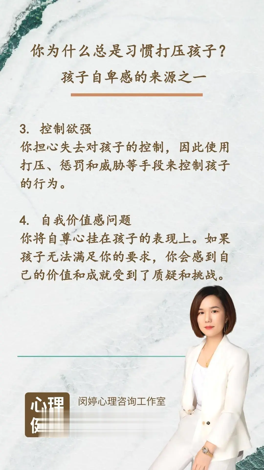 有些父母为什么习惯打压孩子?
