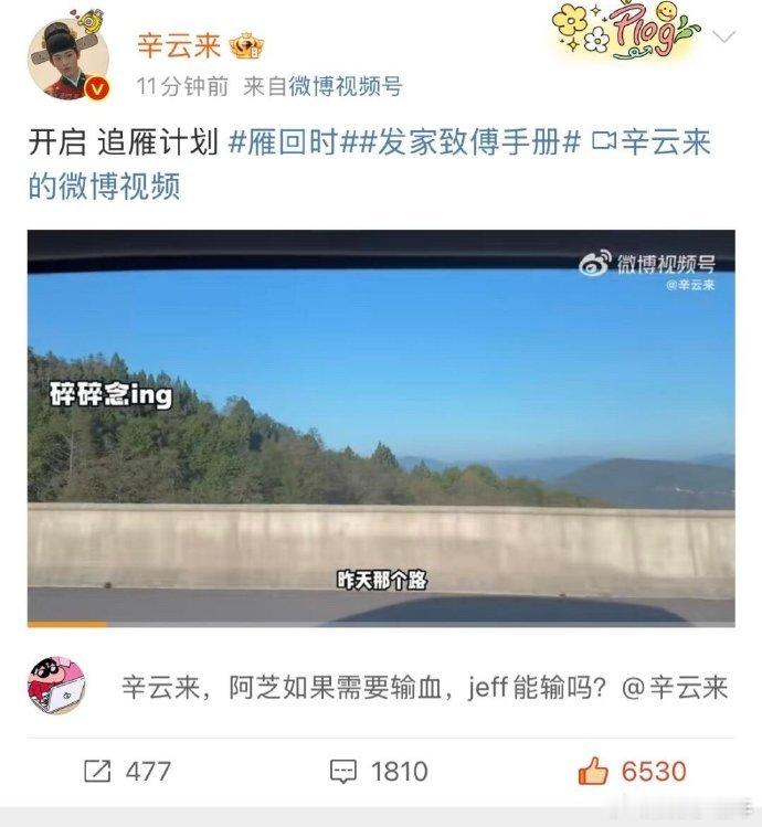 陈都灵横店拍《贵女》忙，难顾《雁回时》宣传。辛云来超贴心，主动赴横店补合体物料，